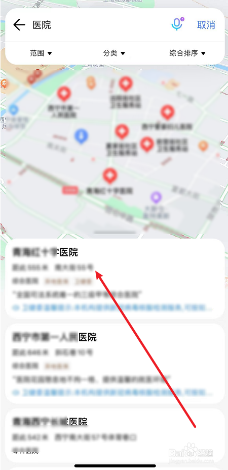 腾讯地图中附近医院导航方法