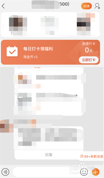 手机淘宝如何进入自己淘宝号已经加入的群聊
