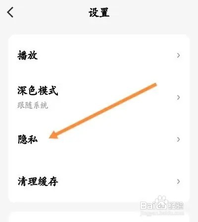 微信听书个性化推荐怎么打开
