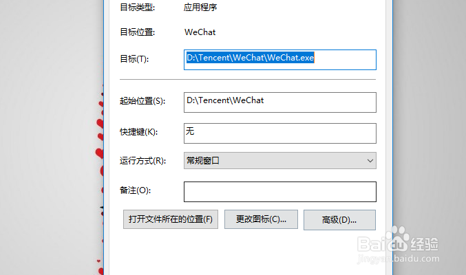 <b>Win10系统如何查看应用程序根目录</b>