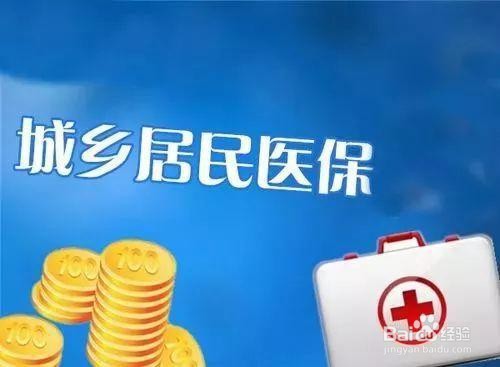 先自费后医保怎么报销