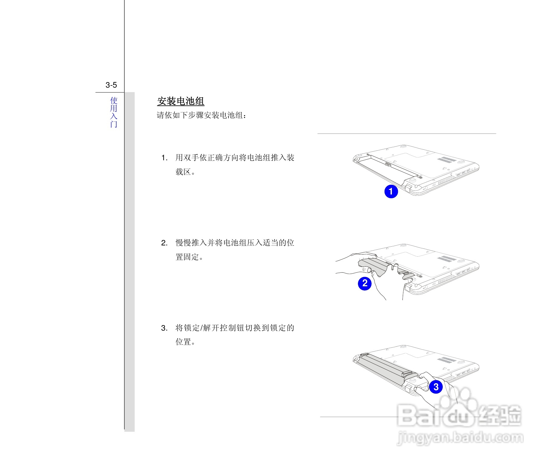 微星MSI CX640MX笔记本电脑使用说明书:[5]