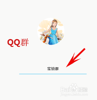 qq群如何设置屏蔽某个人的信息