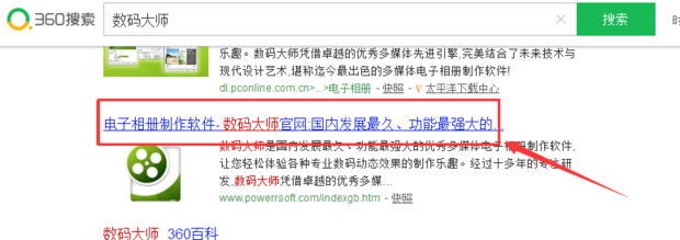 如何制作相册影集