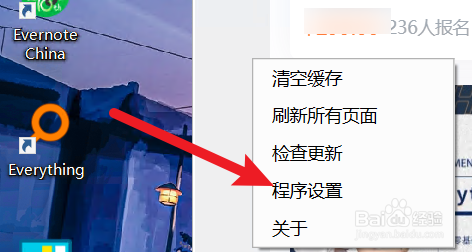 腾讯课堂怎么设置程序缩放设置