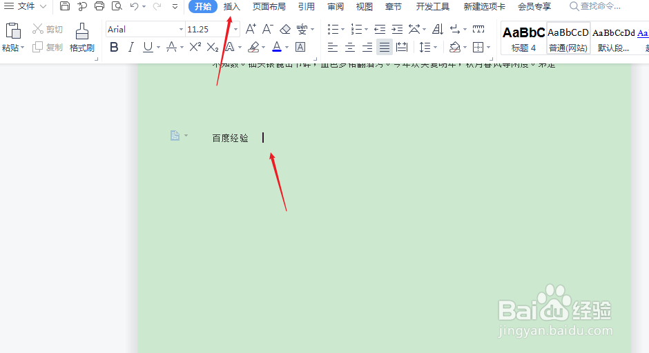 word小方框怎么打出来