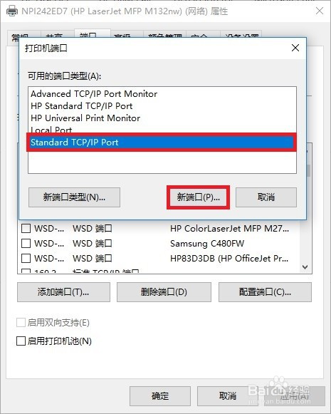 DJ2700系列 驱动正常，任务闪过，打印无反应