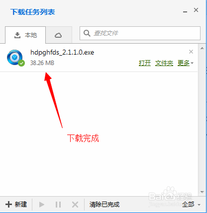 苹果手机短信恢复工具
