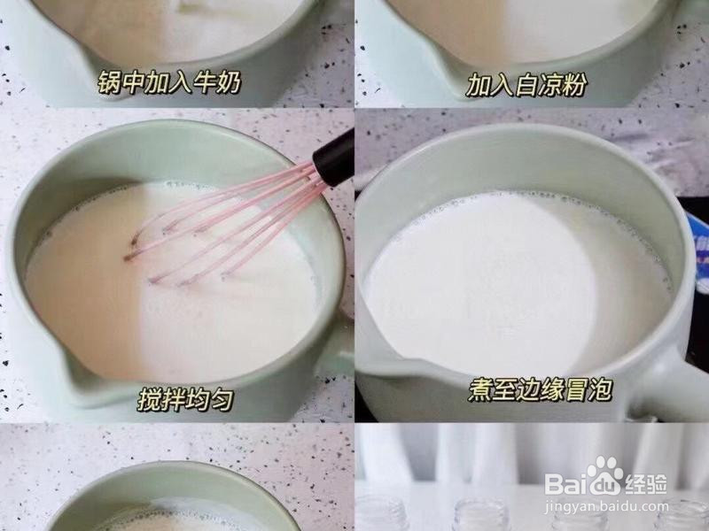 奶冻桃胶的做法