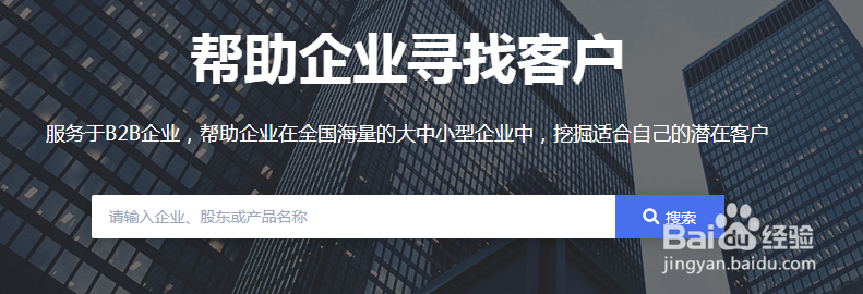 如何通过百度商情了解企业信息