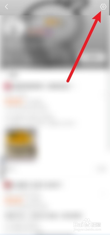 美团app首页上方的收货地址怎么隐藏