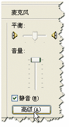 麦克风声音小怎么设置