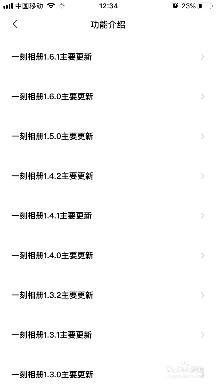 一刻相册相册怎么查看功能介绍