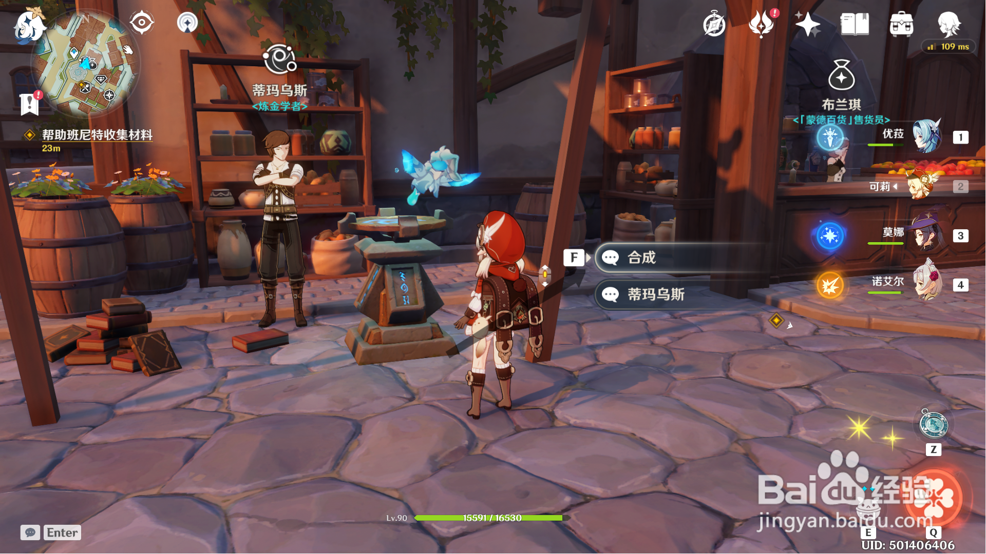 原神合成自在松石消耗什么