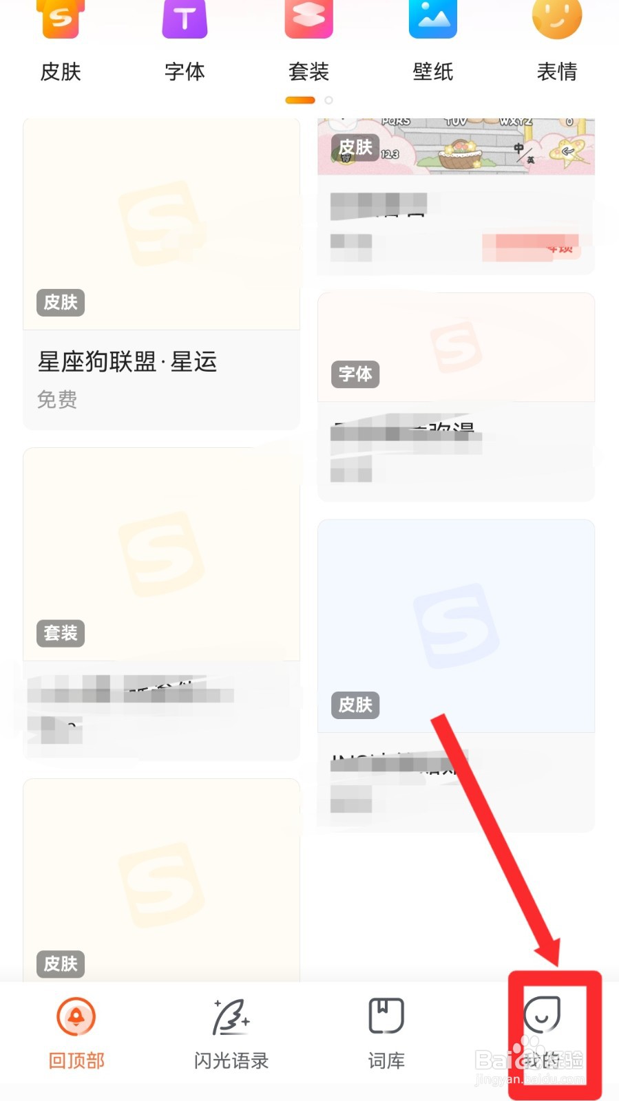 搜狗输入法怎么设置成对符号自动匹配