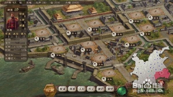 三国志12怎么玩