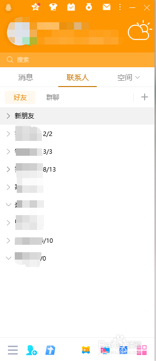 QQ如何取消关注公众号