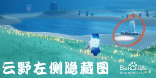 光遇8.31任务攻略