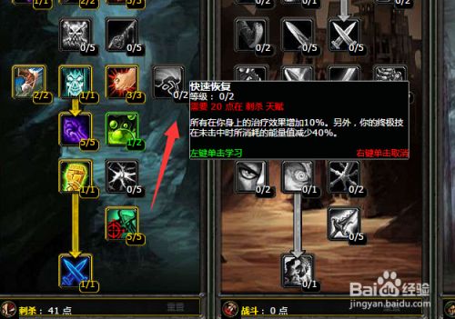 魔兽世界燃烧的远征前夕毁伤贼pvp天赋怎么加点