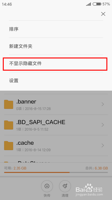 小米手机怎样显示隐藏文件