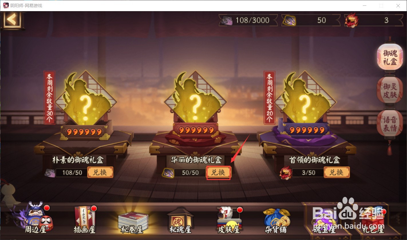 阴阳师镇墓兽怎么获得