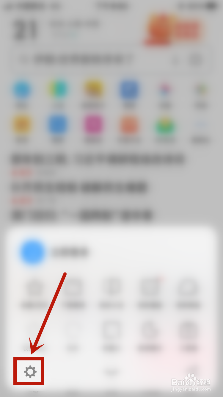 UC浏览器如何关闭网页预加载