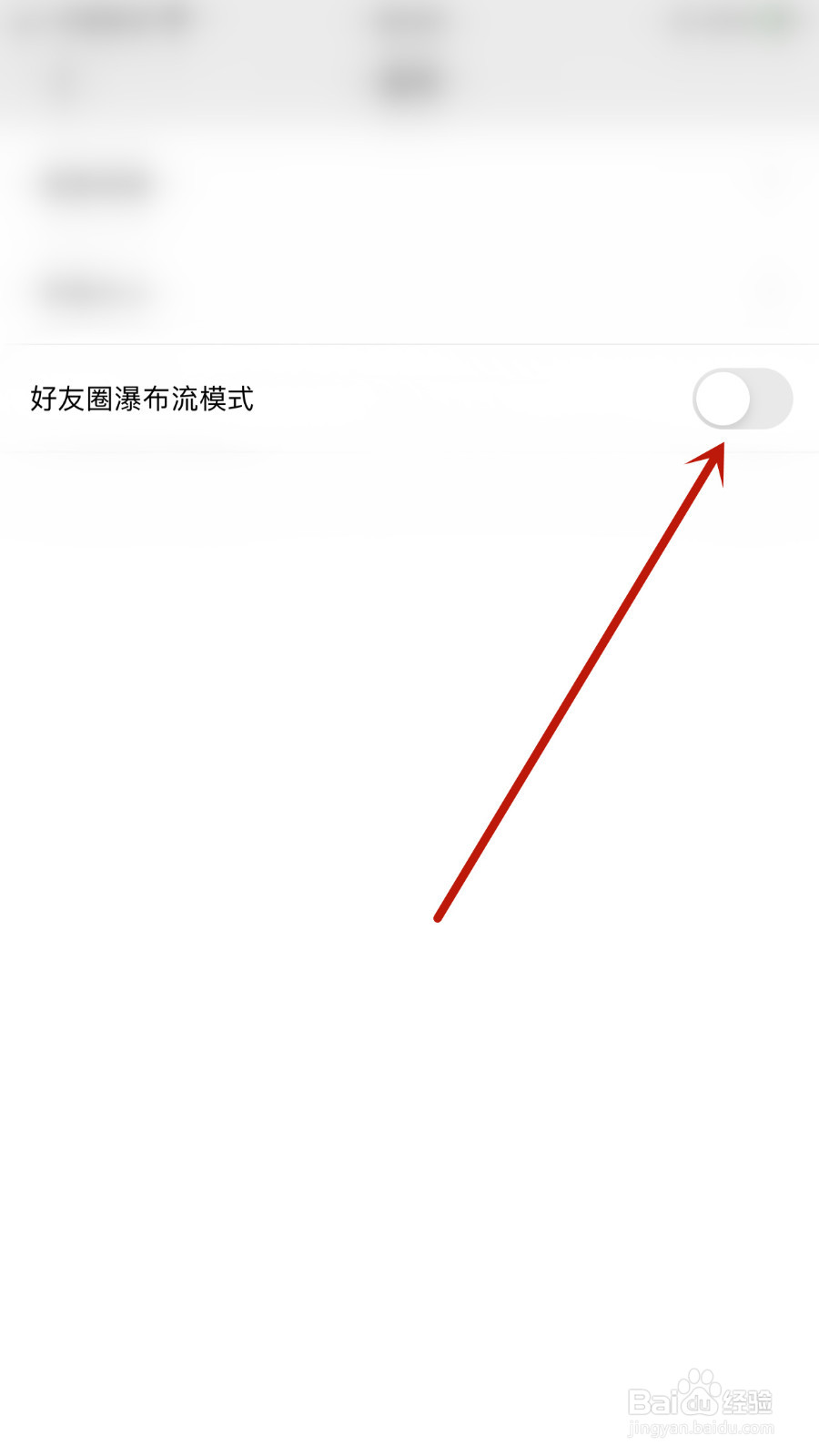 JSPP极速版怎么关闭好友圈瀑布流模式