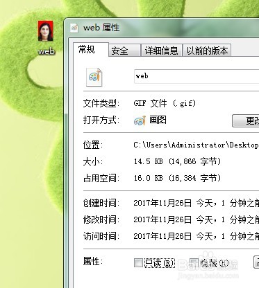 PS如何在不改变像素的情况下改变大小
