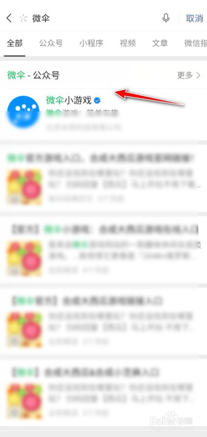 微伞合成大西瓜祖玛版在哪