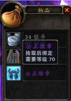 公正徽章怎么获得