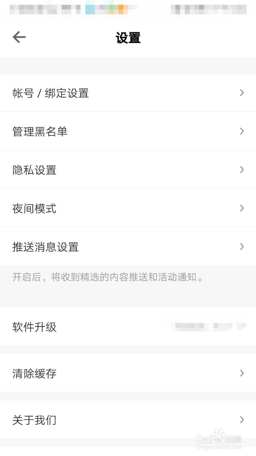 如何查看得到APP的营业执照