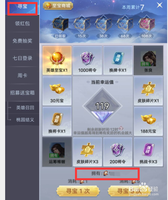 英雄杀小程序藏宝图有什么用，如何获得藏宝图