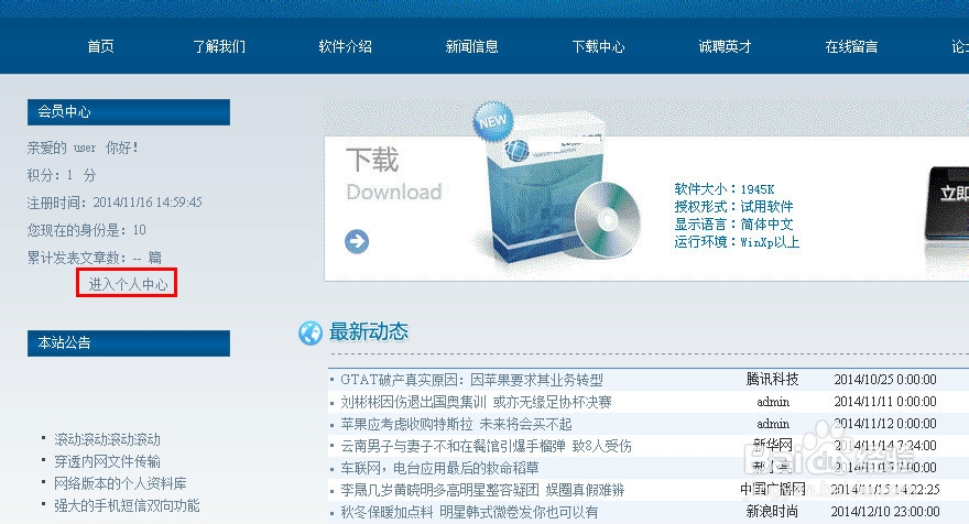 计算机专业毕业设计：[36]用户个人中心2