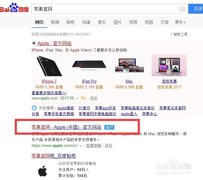 怎么在电脑上注册Apple ID