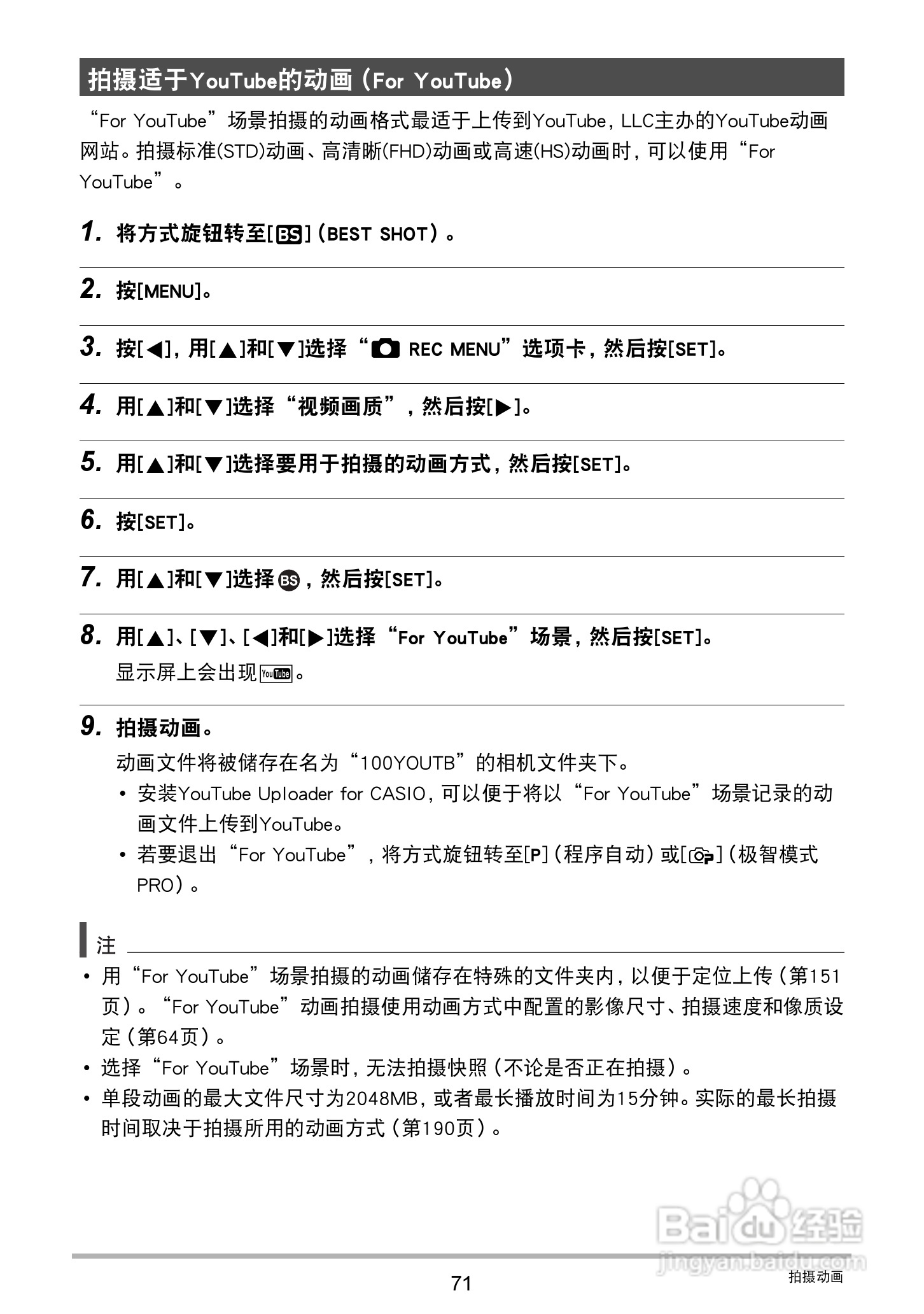 卡西欧EX-ZR750数码相机说明书:[8]