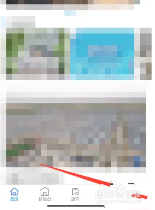 大美东丰APP怎么关闭个性化推荐