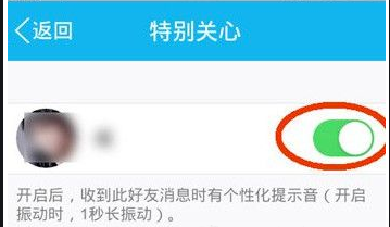 qq亲密度92升不上去