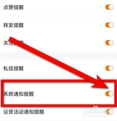 腾讯视频系统通知提醒怎么关闭