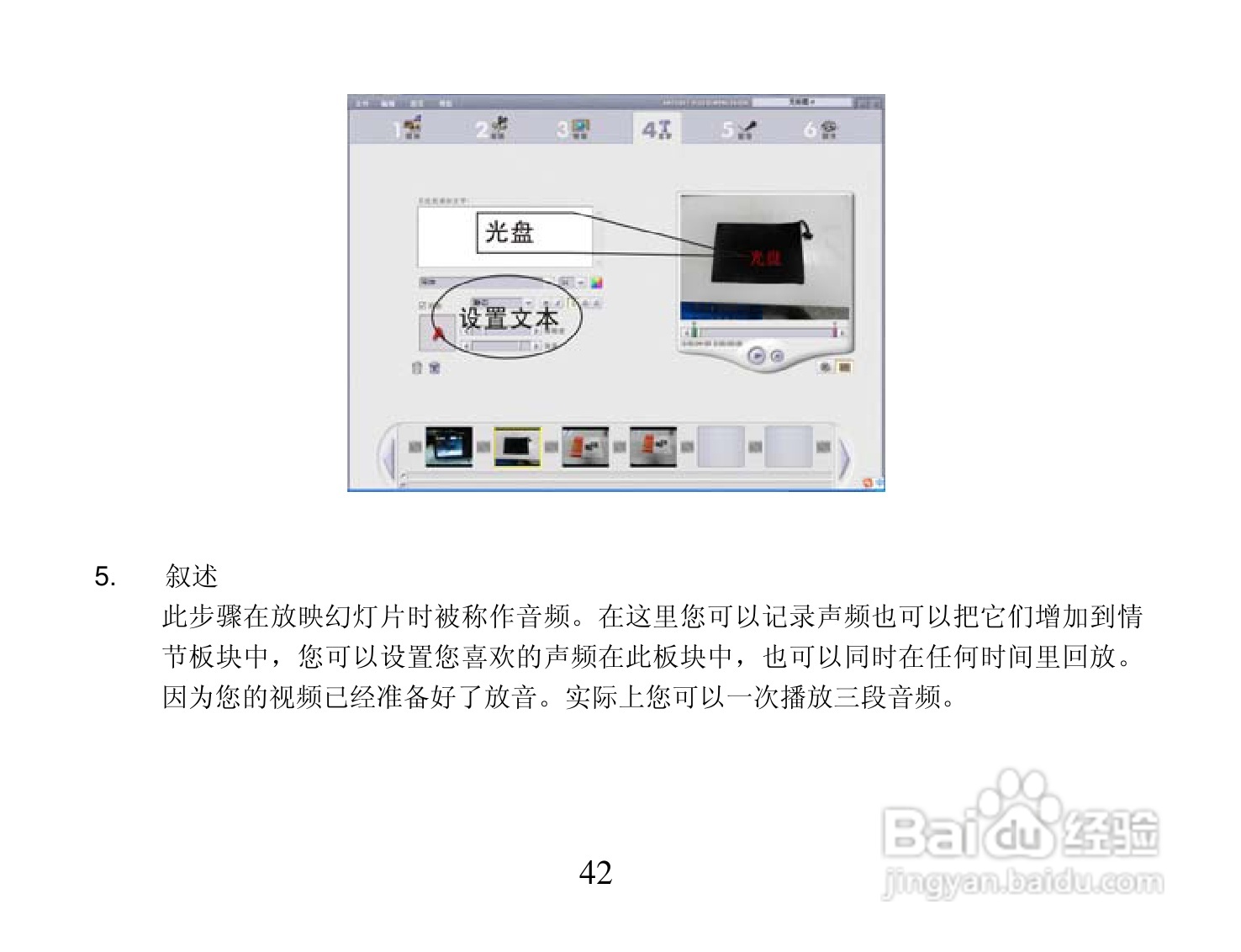 海尔DV-Z6数码摄像机说明书:[5]