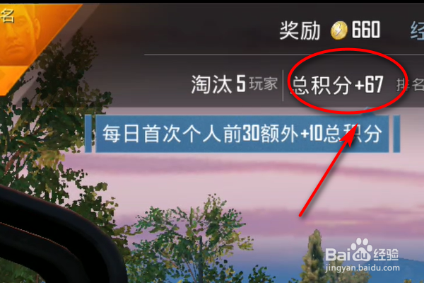 和平精英怎么样快速上分呢