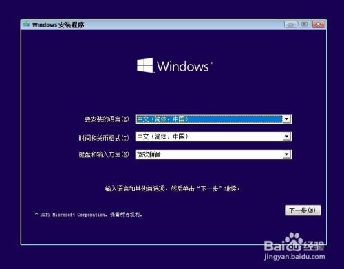 微软官方原版 windows10 win7 win8 安装教程