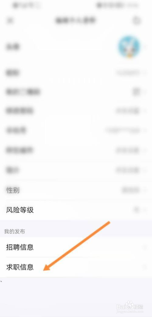 大智慧个人求职信息怎么查看