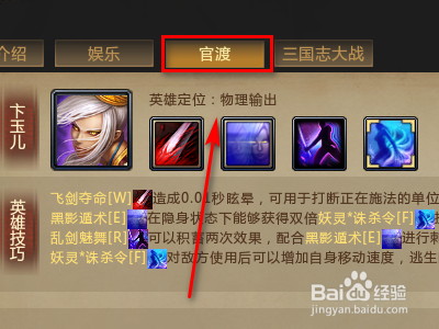 梦三国2卞玉儿官渡如何出装？