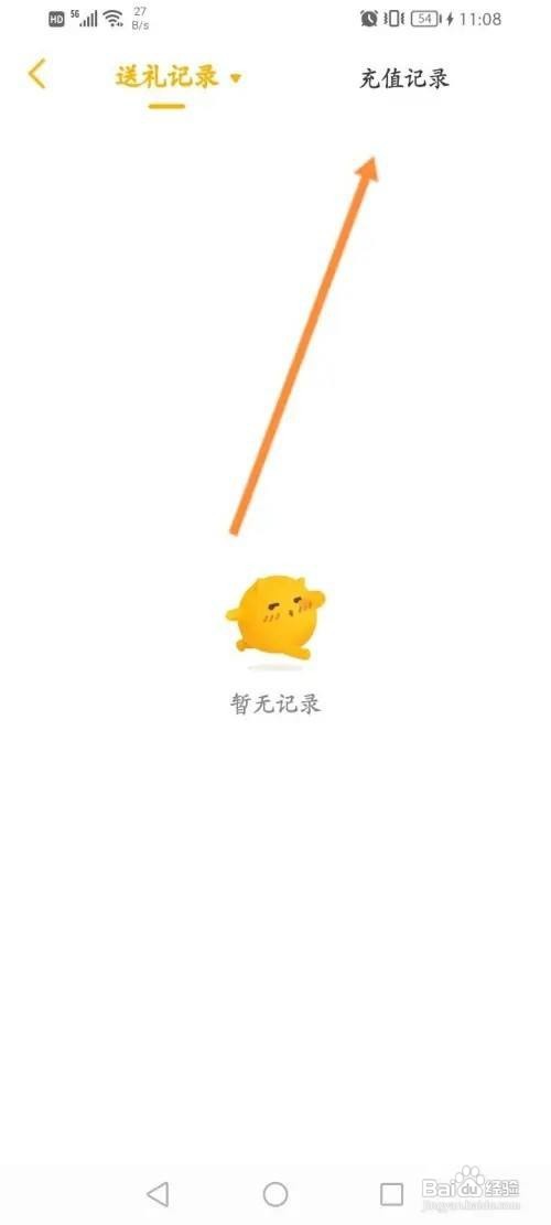 游拍直播盒币充值记录在哪里查看