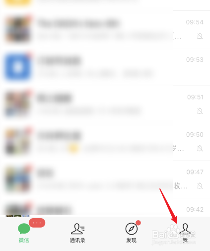 微信怎么查看身份信息