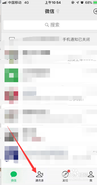 微信如何批量删除公众号