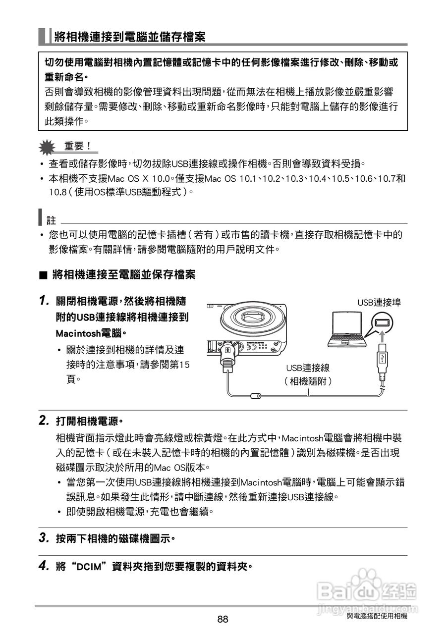 卡西欧EX-ZS30数码相机说明书:[9]