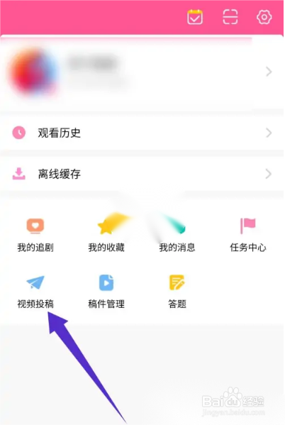 《韩站》投稿上传视频方法