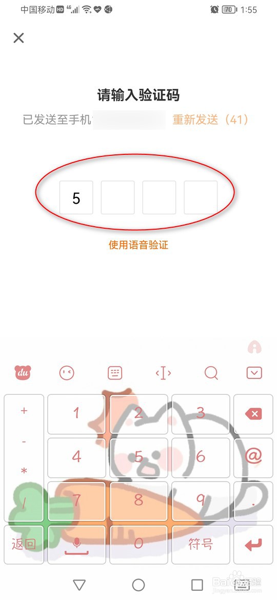 得到账号怎么注销