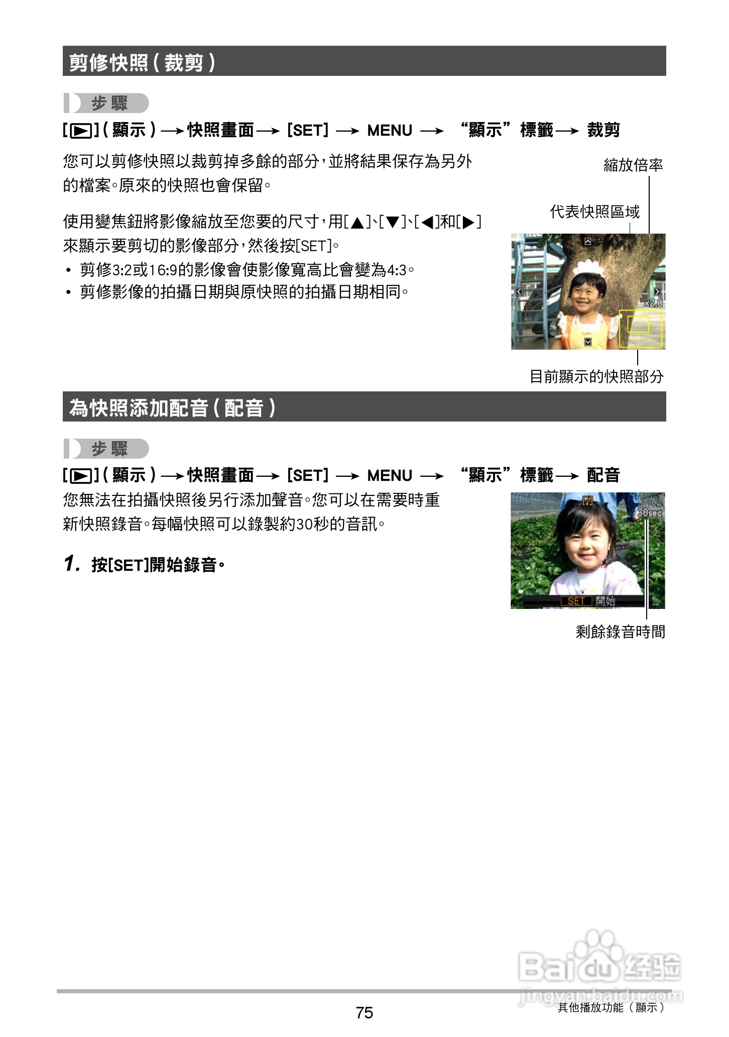 卡西欧EX-N50数码相机说明书:[8]